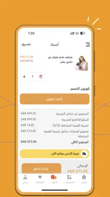 نشري | Nashri android App screenshot 0