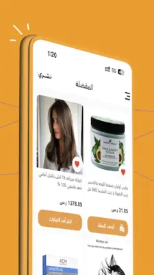 نشري | Nashri android App screenshot 2