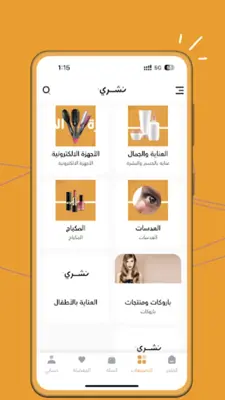 نشري | Nashri android App screenshot 3